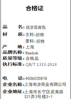 识货商品介绍图