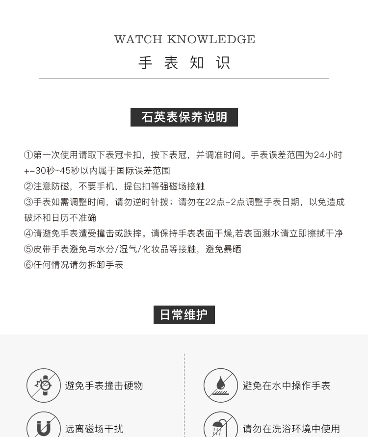 识货商品介绍图