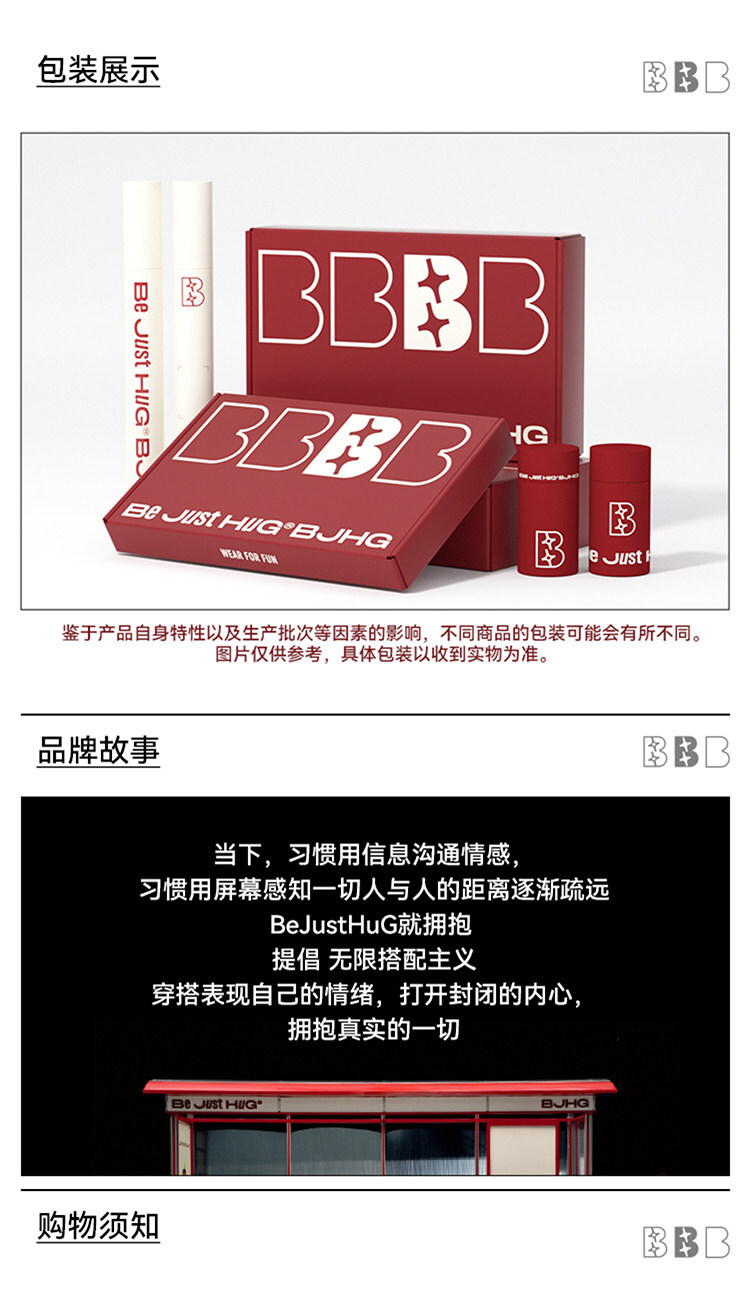识货商品介绍图