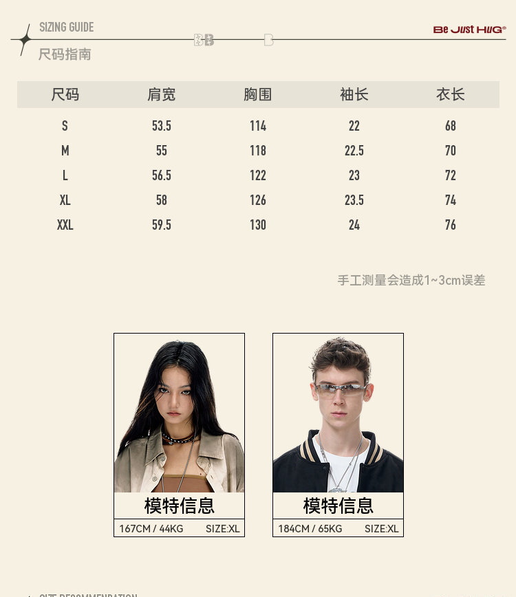 识货商品介绍图