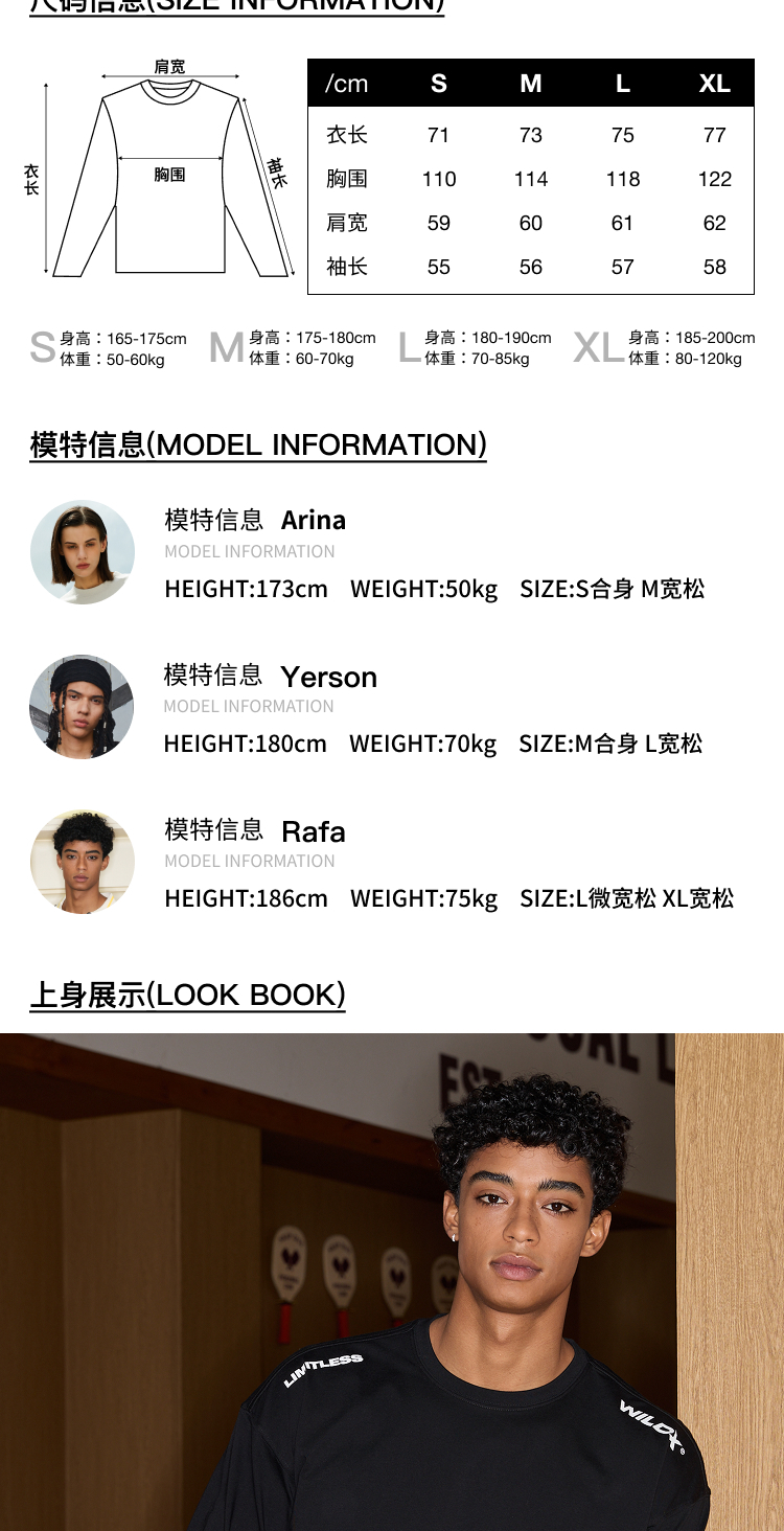识货商品介绍图