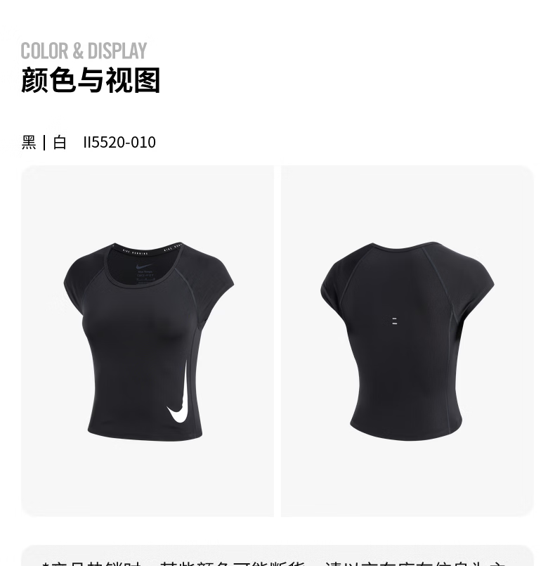 识货商品介绍图