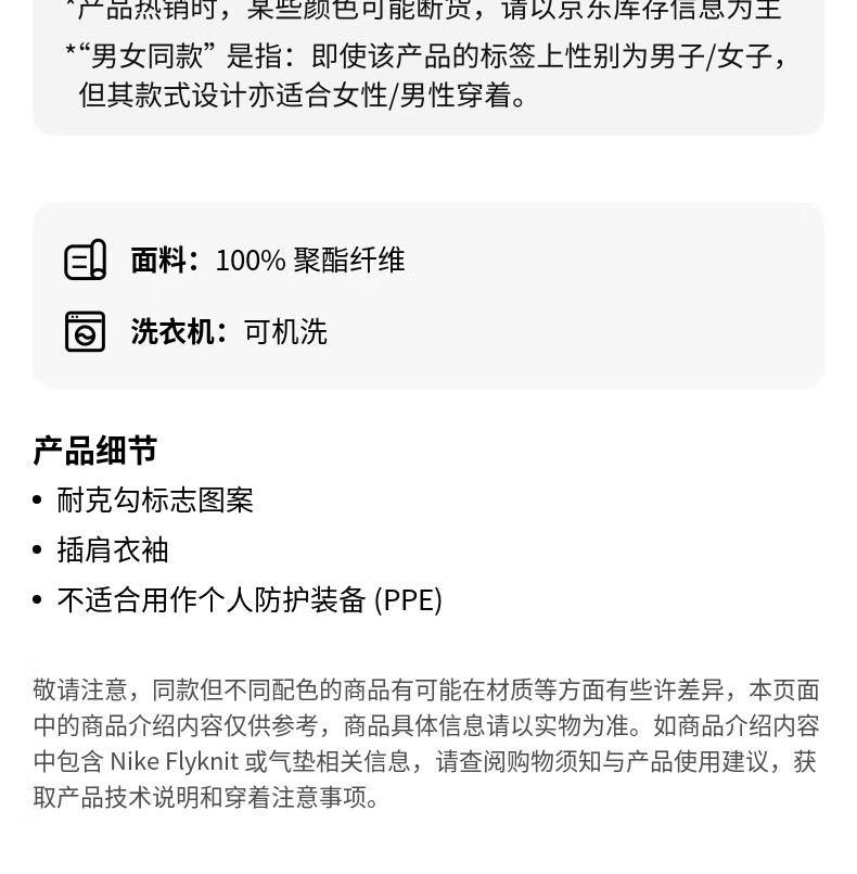 识货商品介绍图