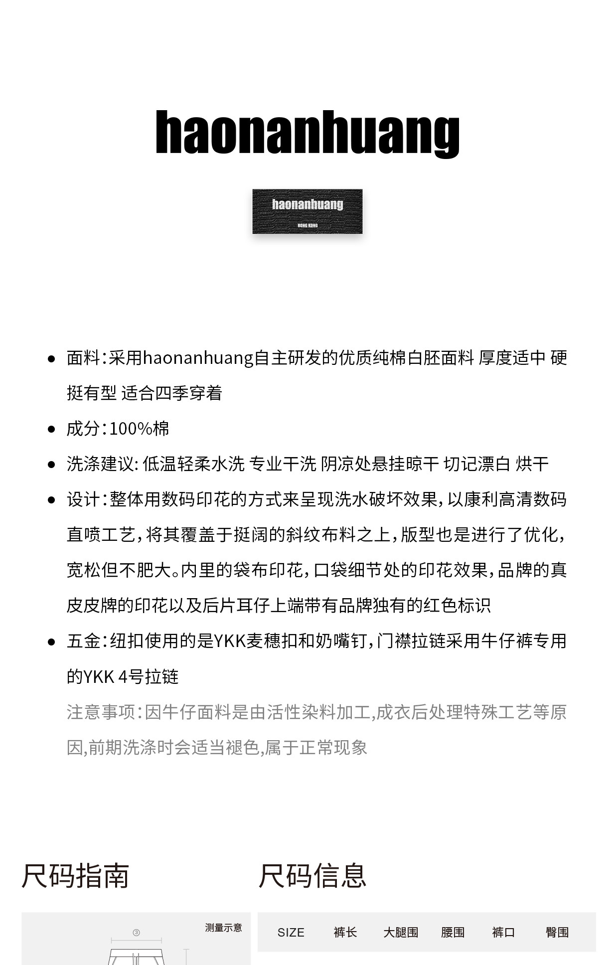识货商品介绍图
