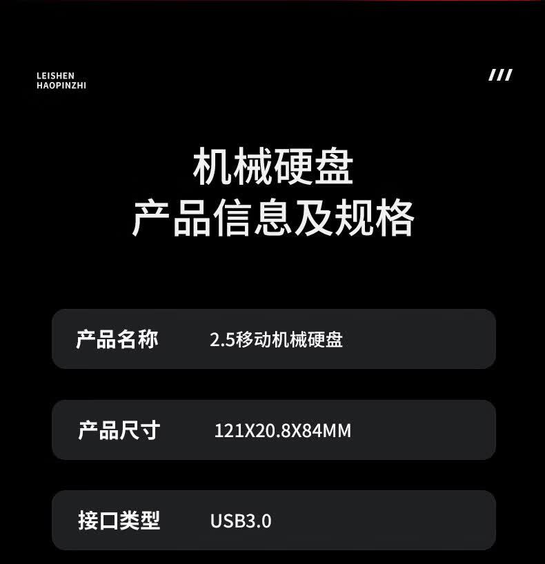 识货商品介绍图