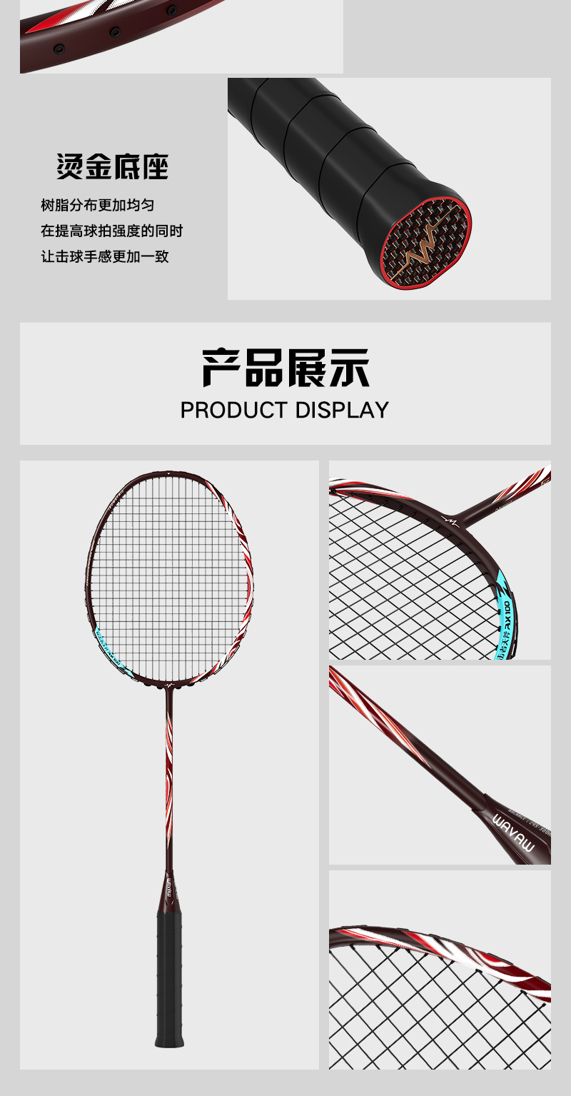 识货商品介绍图