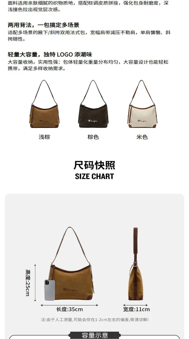 识货商品介绍图
