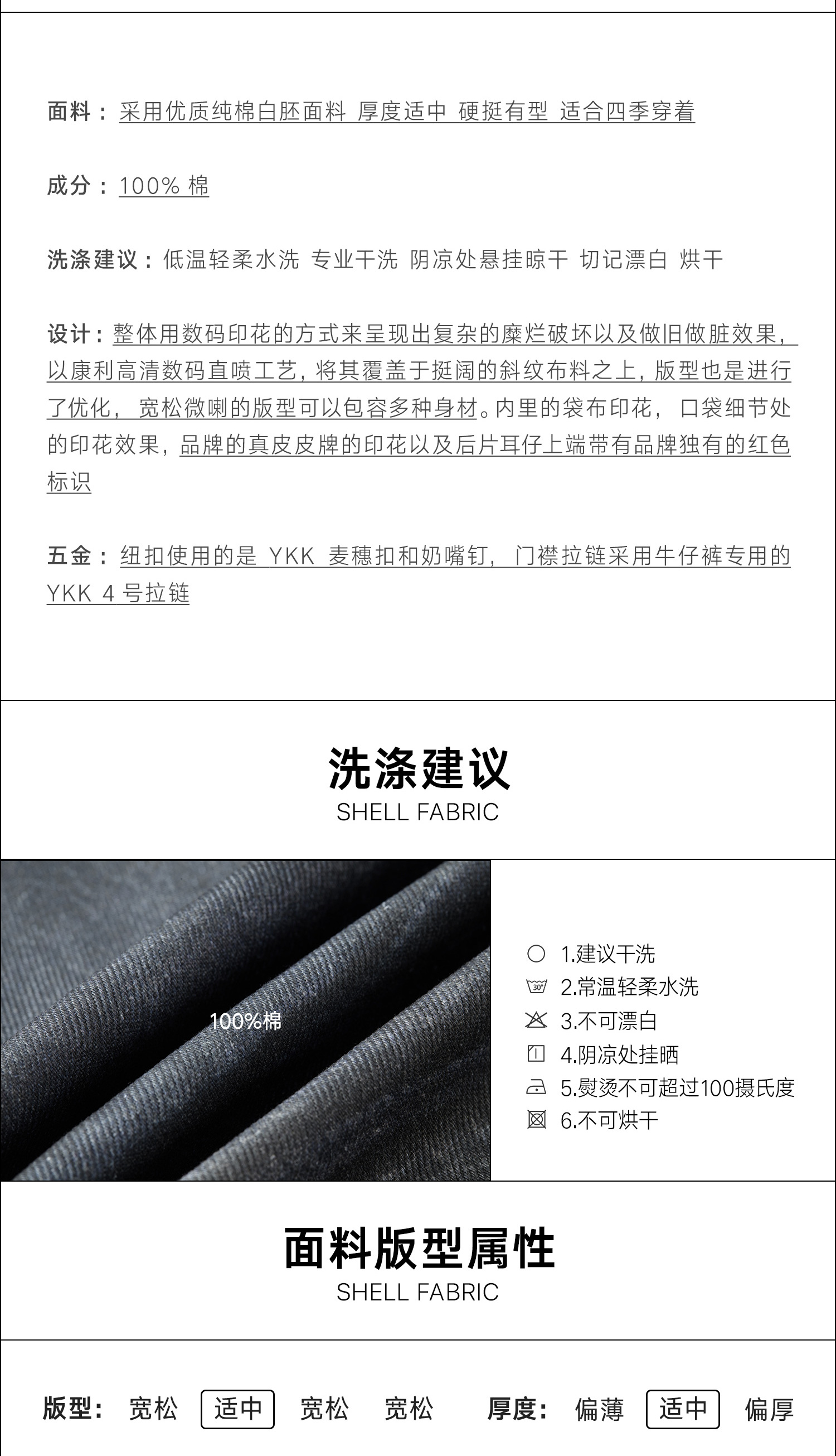 识货商品介绍图