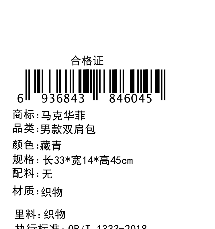 识货商品介绍图
