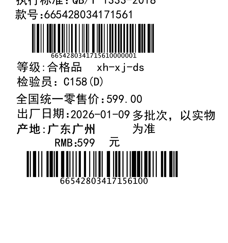 识货商品介绍图