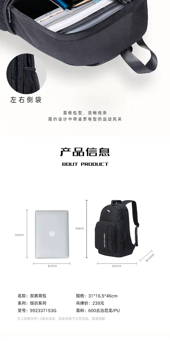 识货商品介绍图