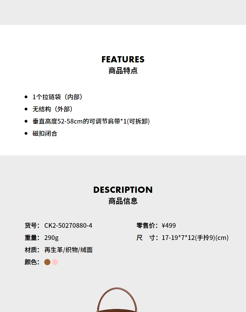 识货商品介绍图