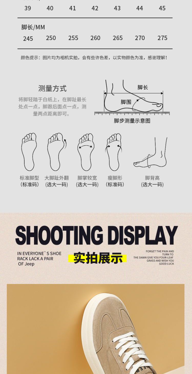 识货商品介绍图