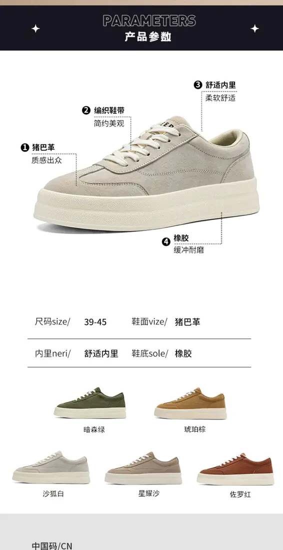 识货商品介绍图
