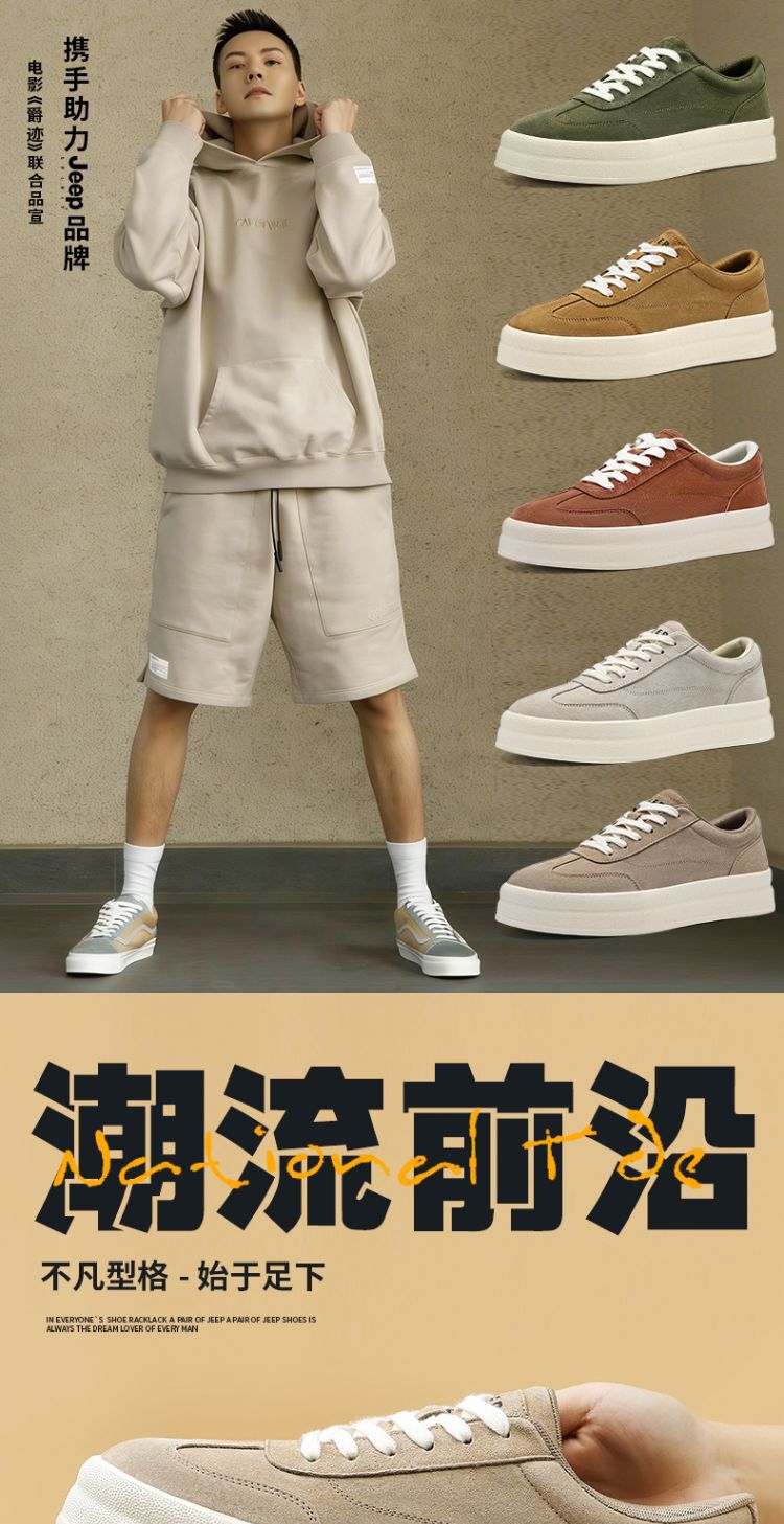 识货商品介绍图