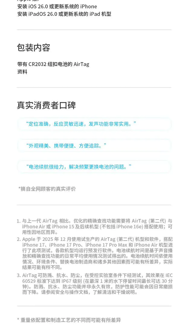 识货商品介绍图
