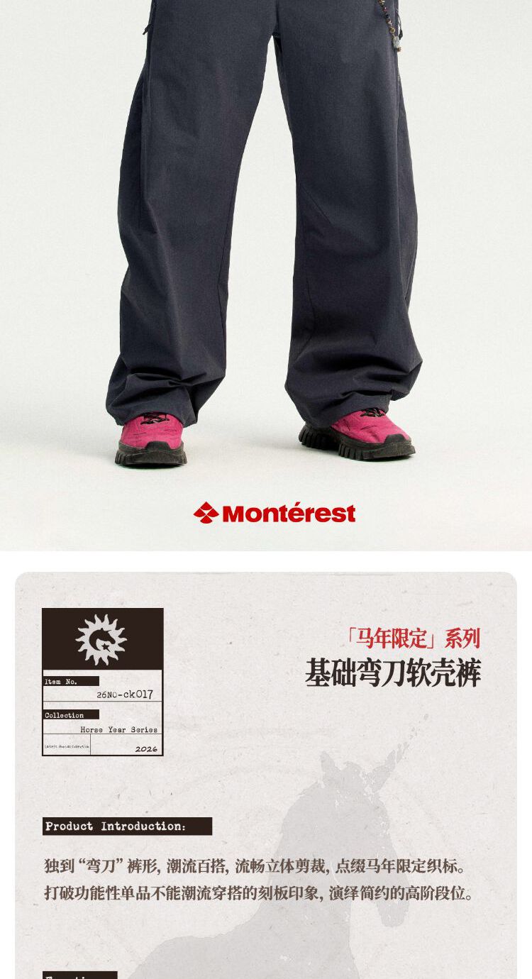 识货商品介绍图