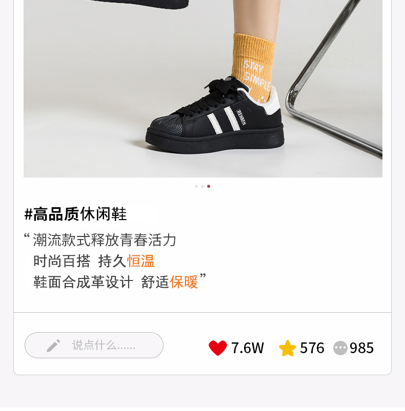 识货商品介绍图