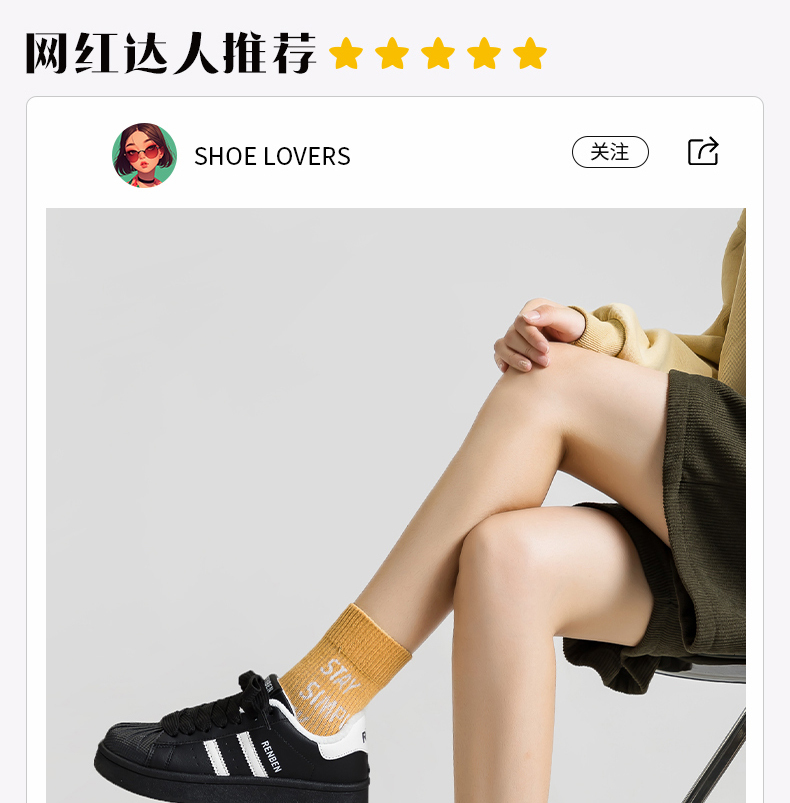 识货商品介绍图