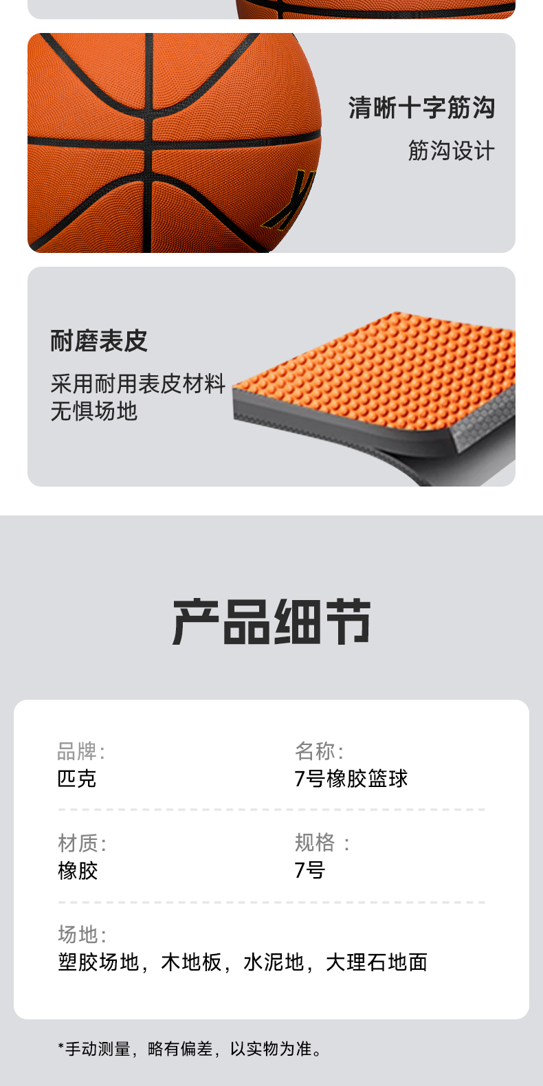 识货商品介绍图