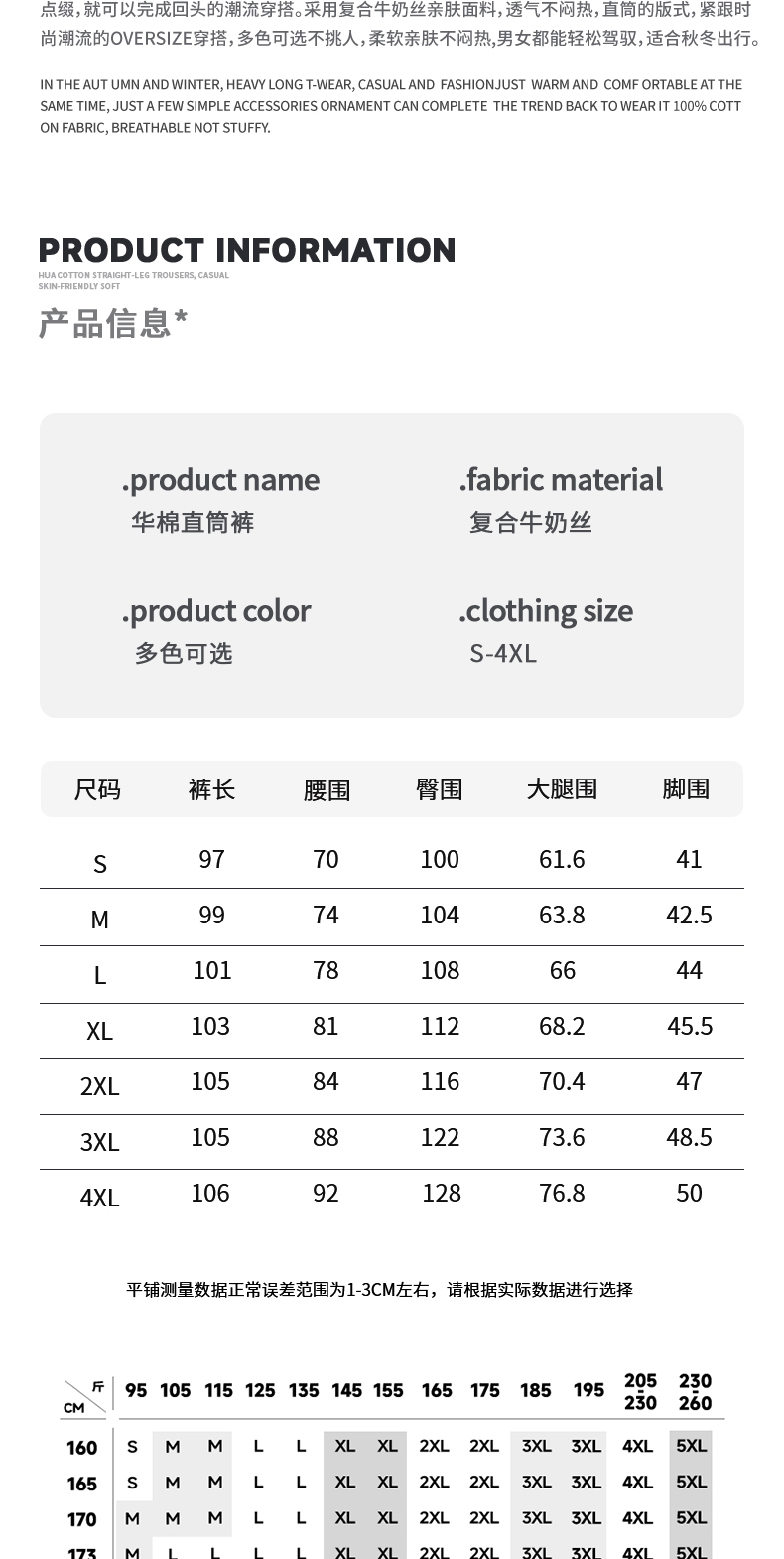 识货商品介绍图