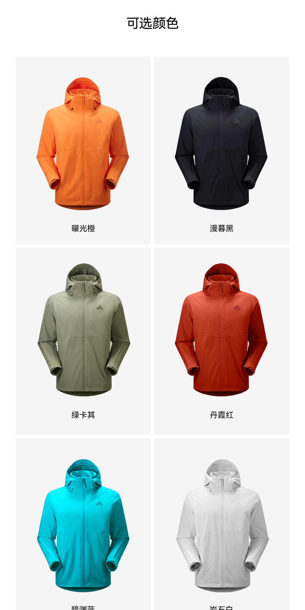 识货商品介绍图