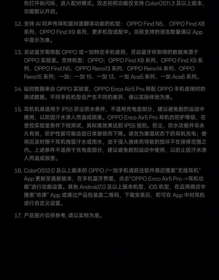 识货商品介绍图