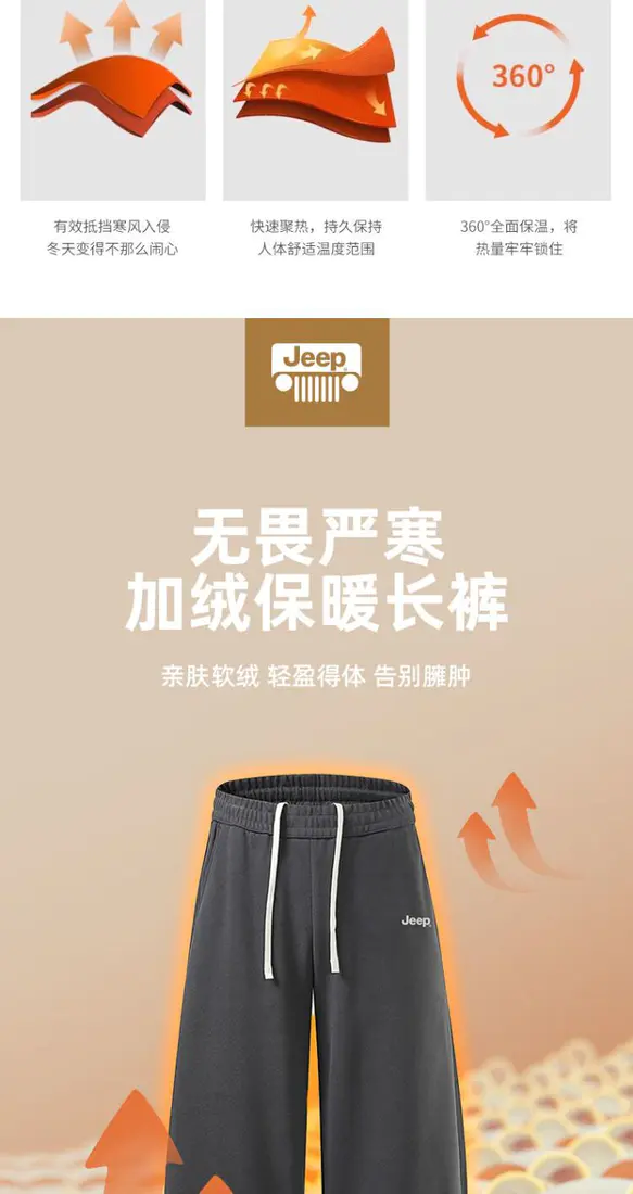 识货商品介绍图