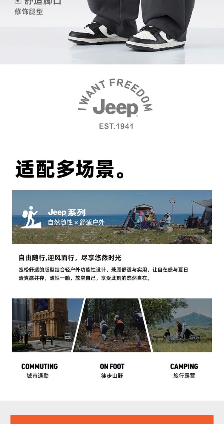 识货商品介绍图