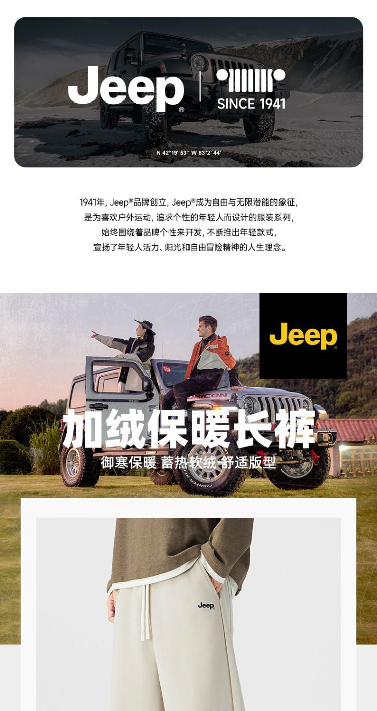 识货商品介绍图