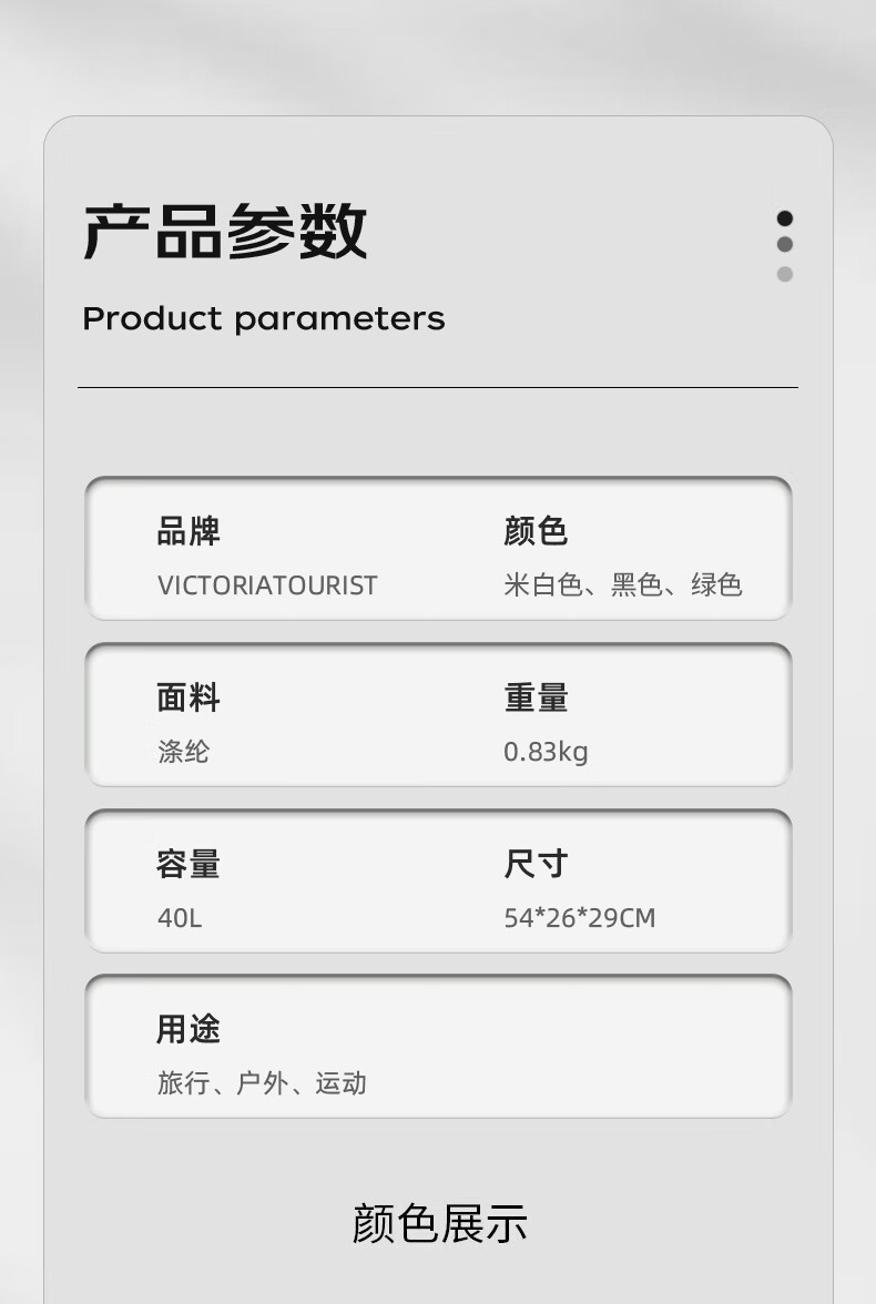 识货商品介绍图