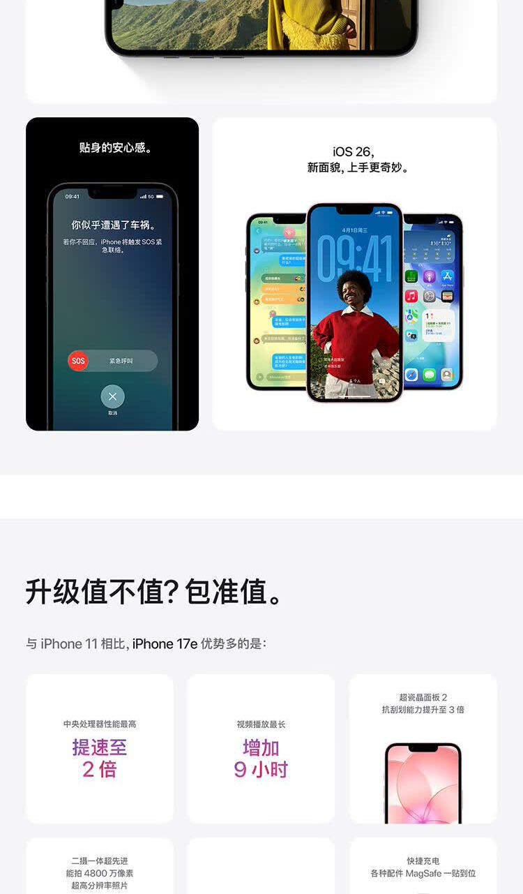 识货商品介绍图