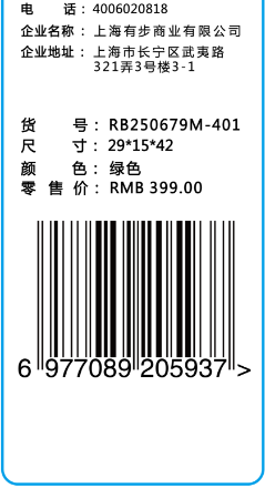 识货商品介绍图
