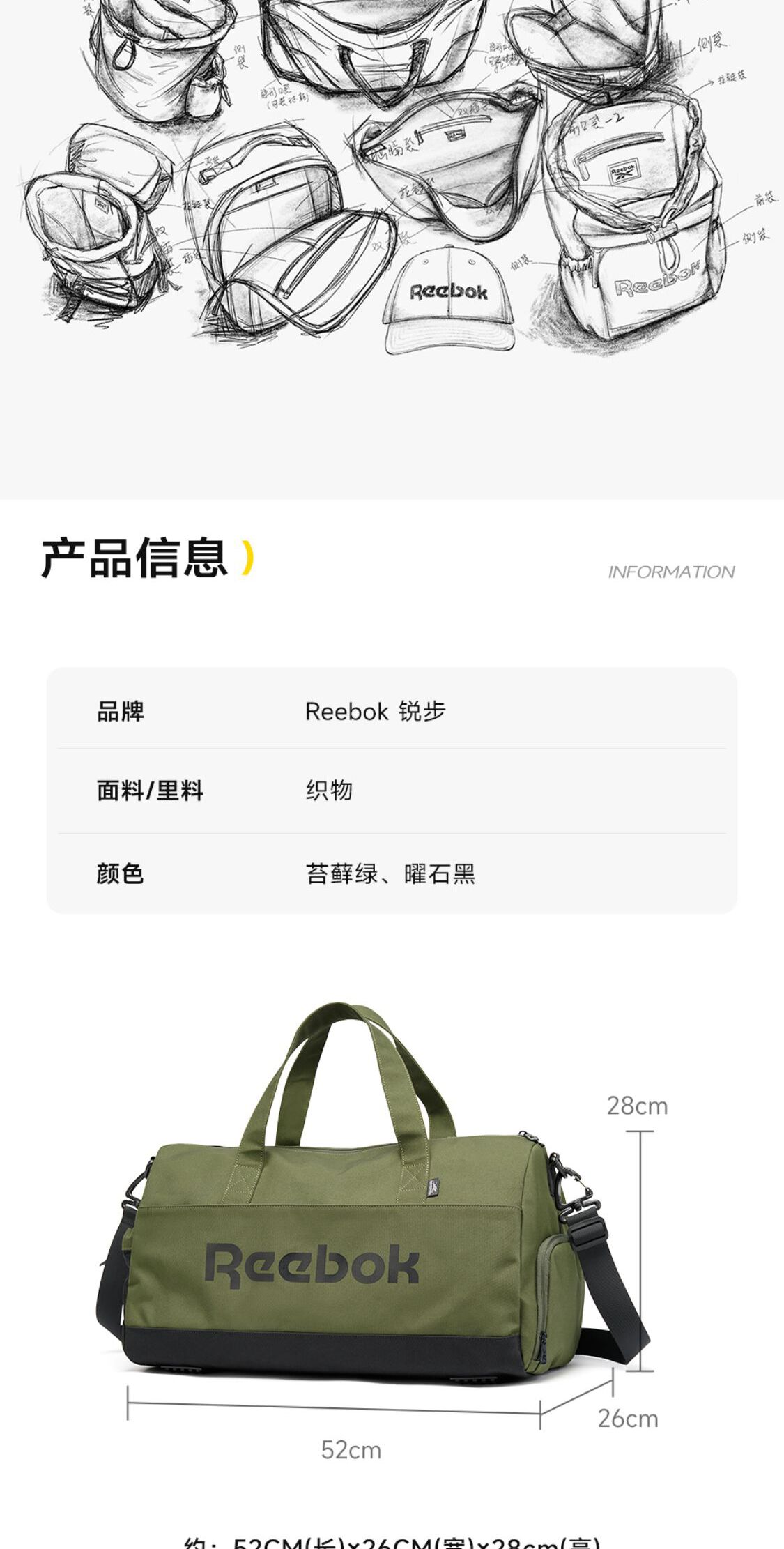 识货商品介绍图