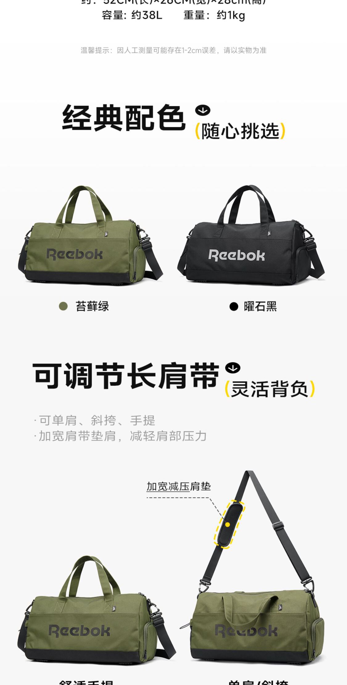 识货商品介绍图