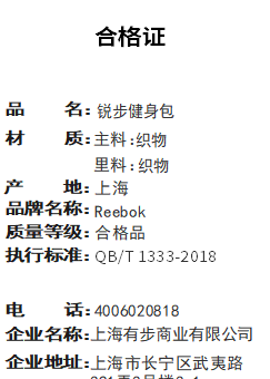 识货商品介绍图