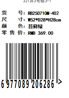识货商品介绍图