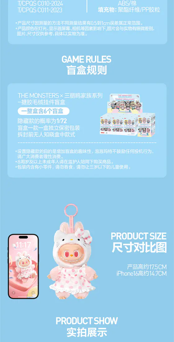识货商品介绍图