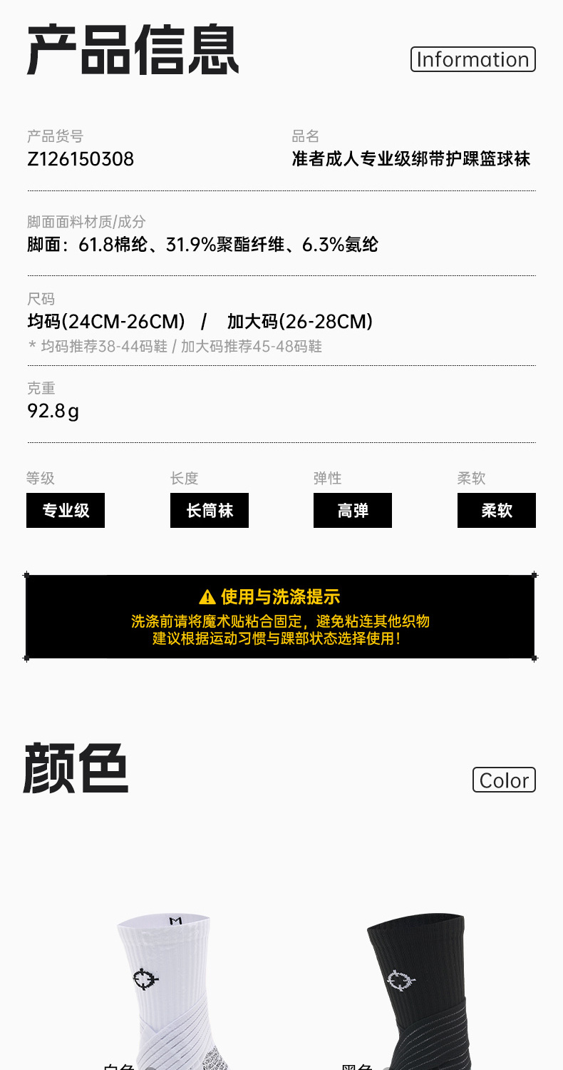 识货商品介绍图