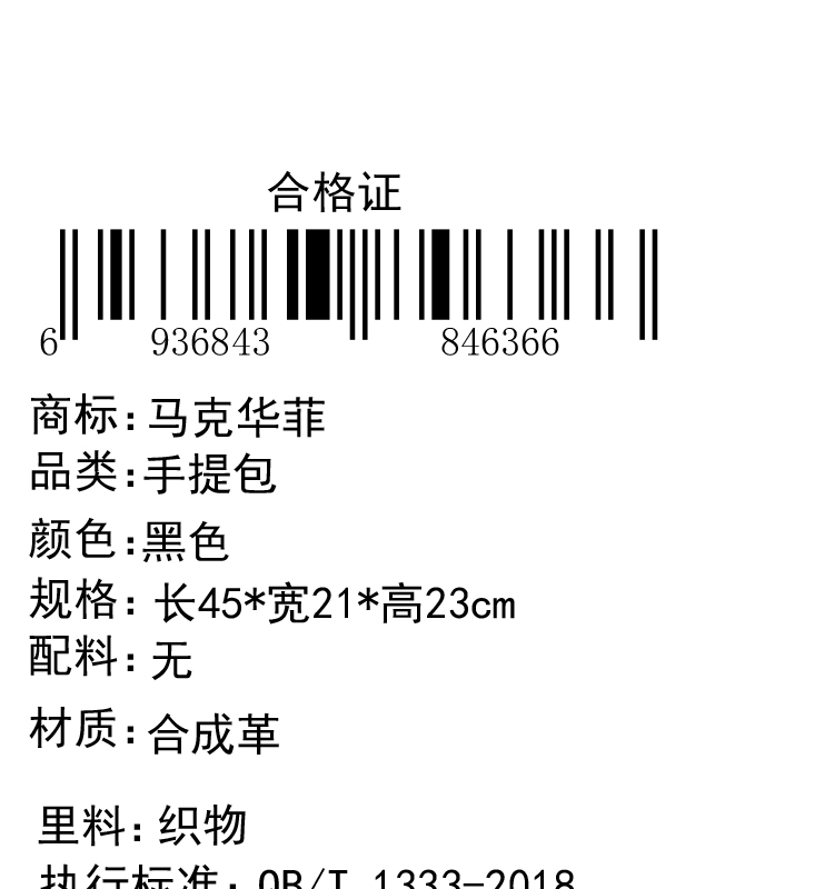 识货商品介绍图