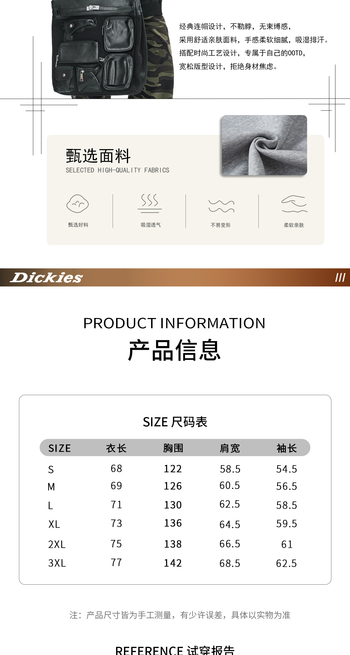 识货商品介绍图