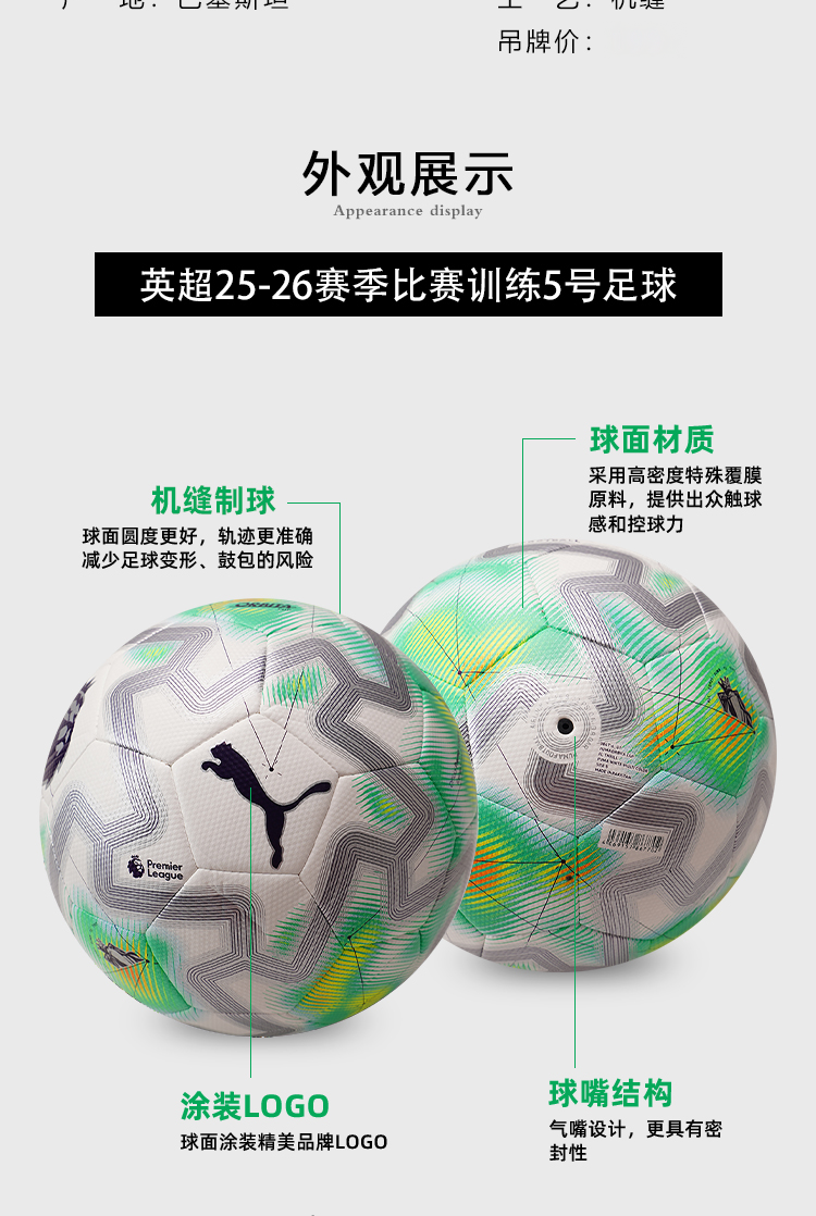 识货商品介绍图