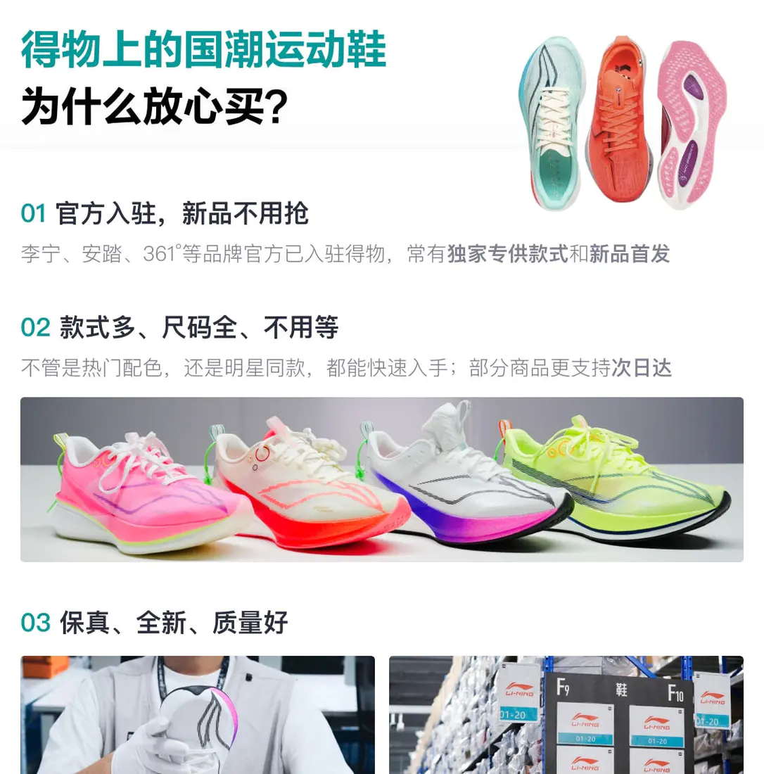 识货商品介绍图