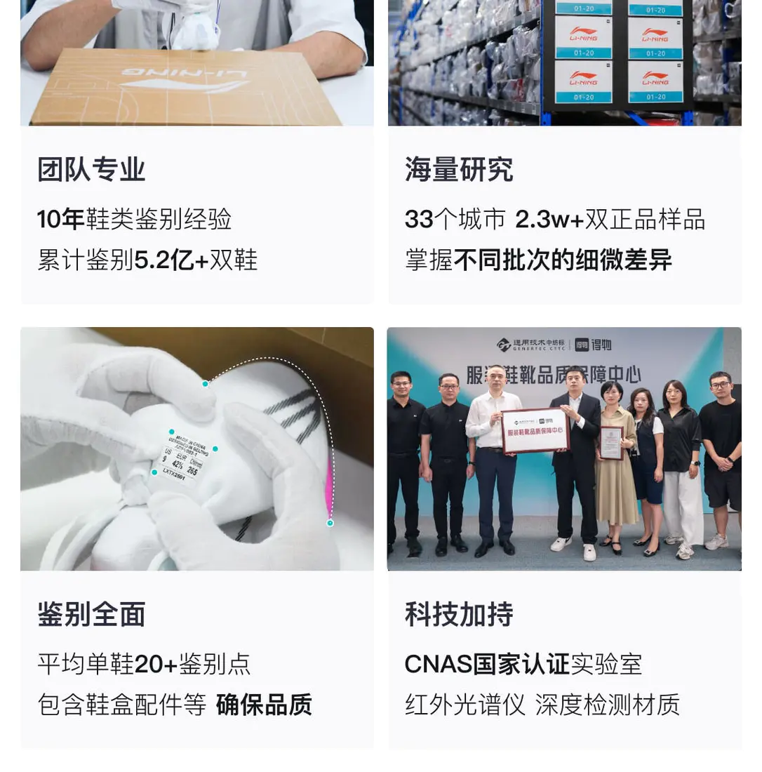 识货商品介绍图