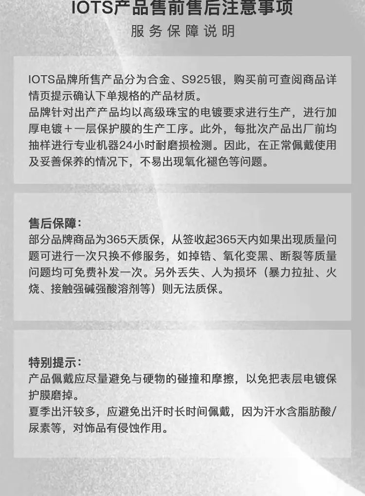 识货商品介绍图