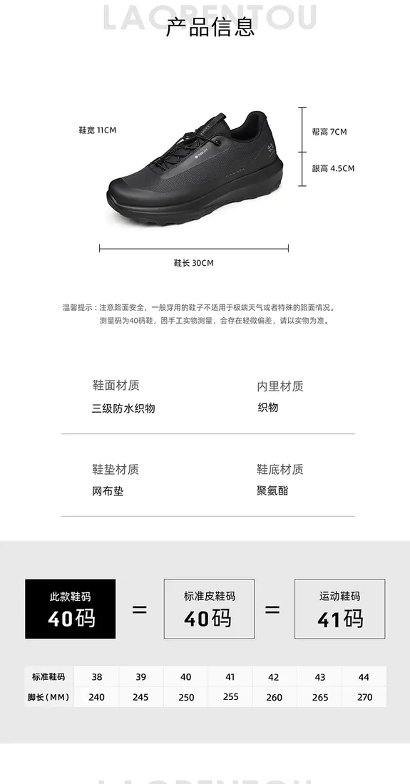 识货商品介绍图
