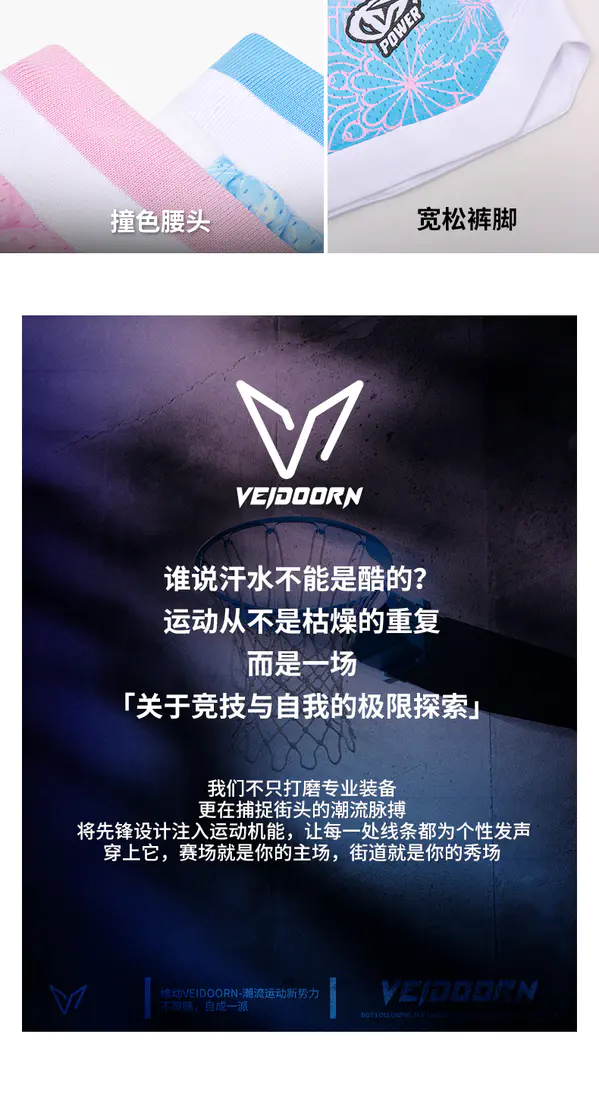 识货商品介绍图