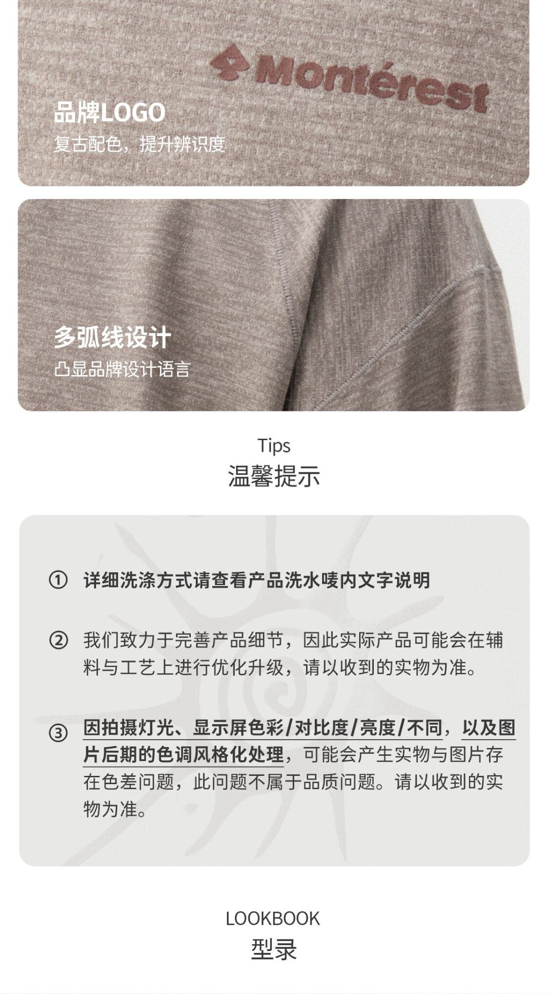 识货商品介绍图