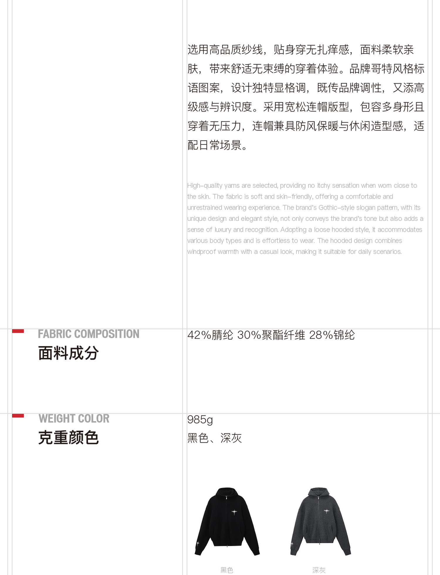 识货商品介绍图