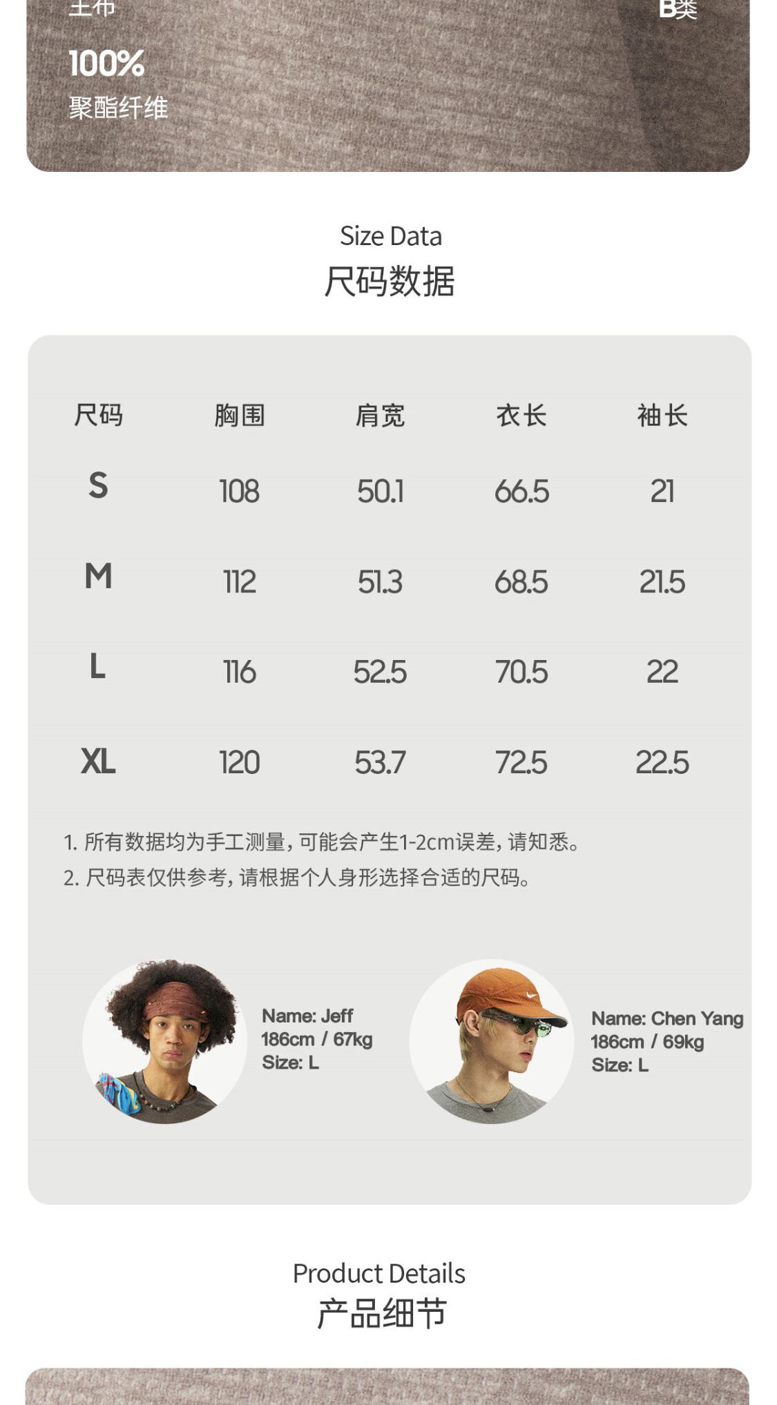 识货商品介绍图